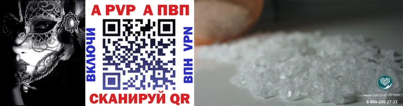 где продают наркотики  Краснотурьинск  А ПВП Соль 