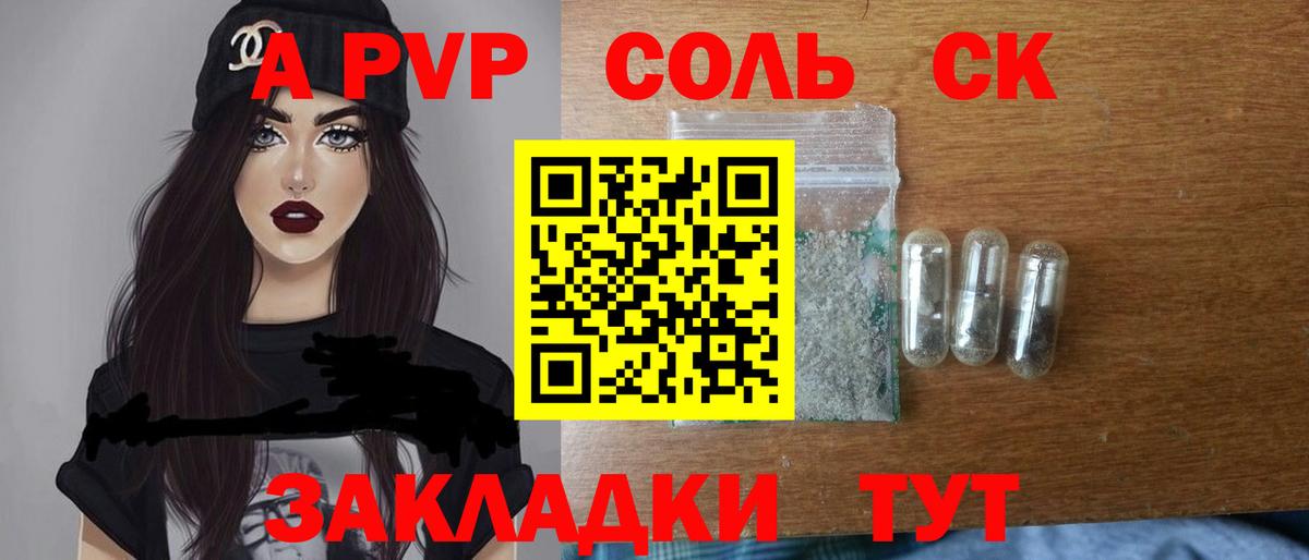 Alpha PVP Соль  Alpha-PVP VHQ  Краснотурьинск  Вход с VPN  купить закладку  Альфа ПВП кристаллы 