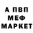 Метамфетамин пудра (vape)