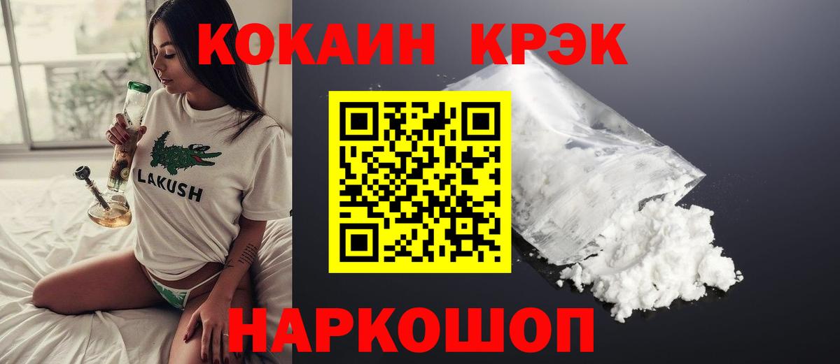 Краснотурьинск  Cocaine Боливия  где купить   Вход с VPN  Cocaine Fish Scale 