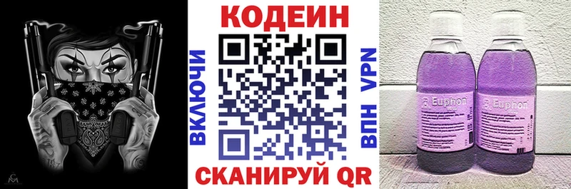 это телеграм  Краснотурьинск  Кодеин Purple Drank 