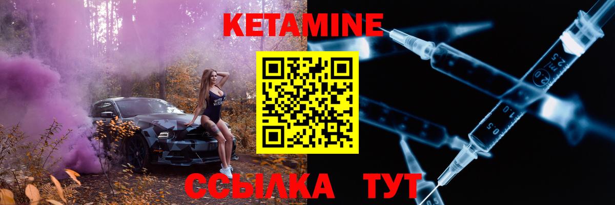 Кетамин VHQ  Вход с VPN  Краснотурьинск 