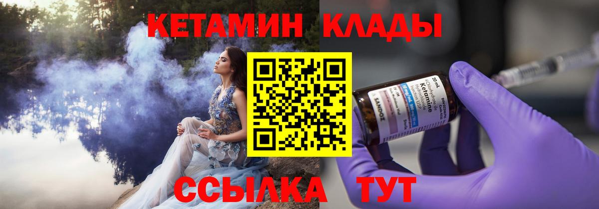 Кетамин ketamine Краснотурьинск