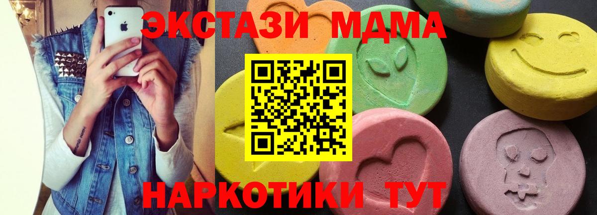МДМА VHQ Краснотурьинск
