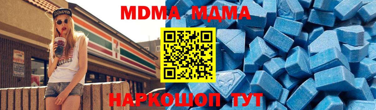 МДМА Molly  MDMA crystal  Вход с VPN  MDMA  Краснотурьинск 