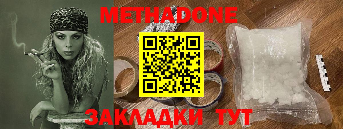 Метадон мёд  Вход с VPN  Краснотурьинск  omg ССЫЛКА  Метадон мёд 