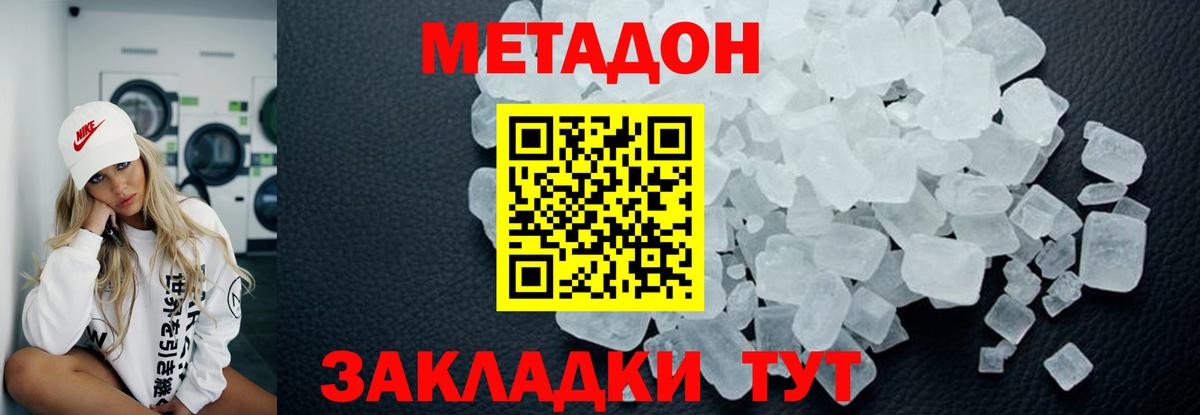 Метадон мёд Краснотурьинск