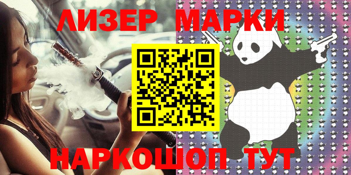 Марки N-bome 1,8мг Краснотурьинск