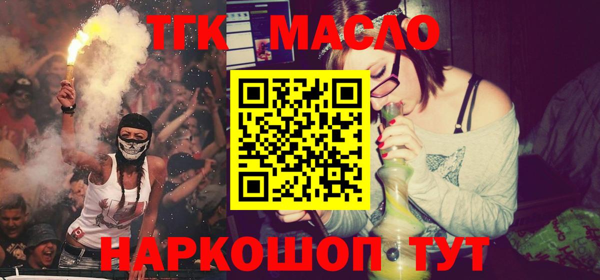 ТГК Wax Краснотурьинск