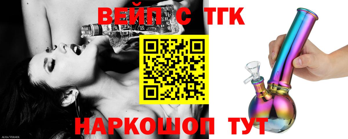 Дистиллят ТГК вейп  Дистиллят ТГК концентрат  Вход с VPN  Краснотурьинск 
